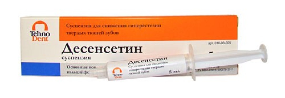 Десенсетин - суспензия для снижения гиперестезии зубов (5мл), Технодент / Россия