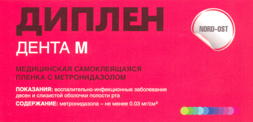 Диплен М - самоклеящаяся пленка с метронидазолом, Норд-Ост / Россия